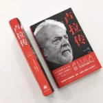 Com aval do regime comunista, China lança biografia de Lula que esconde condenações do petista