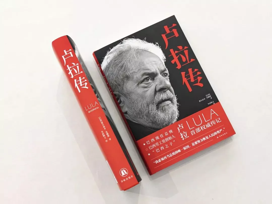Com aval do regime comunista, China lança biografia de Lula que esconde condenações do petista